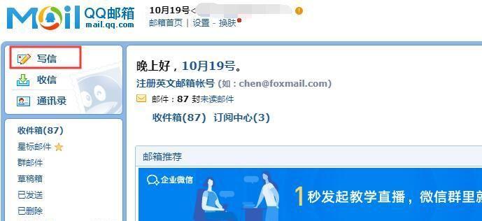 有效邮箱地址的重要性与写法（保证邮件可达与有效交流的关键）