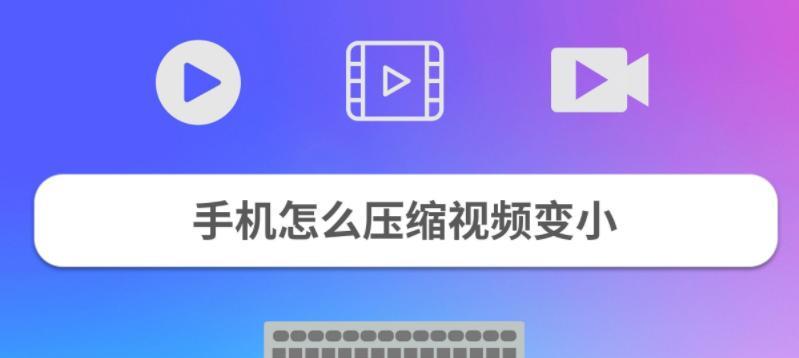 手机视频压缩软件推荐(选用压缩软件)
