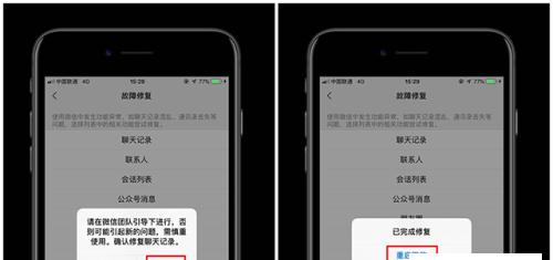 如何找回已删除的微信记录(快速恢复丢失的聊天信息的方法及步骤)