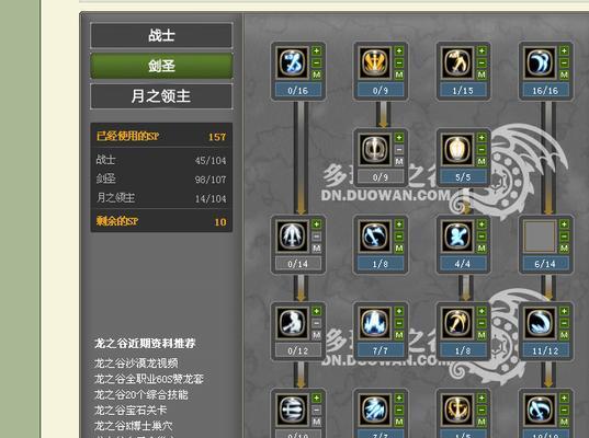 探索2024龙之谷毕业装备获取之道(助你成为龙之谷毕业生的15个关键装备)