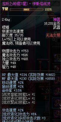 DNF毕业装备选什么流派（探索流派选择）