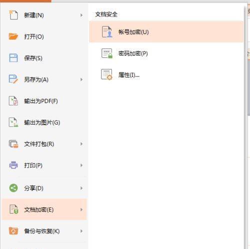 以文档制作PPT的步骤图解（简单易学的文档转PPT方法）
