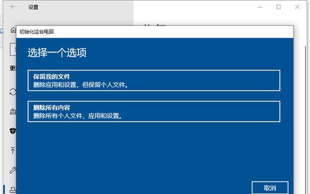 如何恢复联想电脑Win7出厂设置(简单操作让你的电脑回到原始状态)
