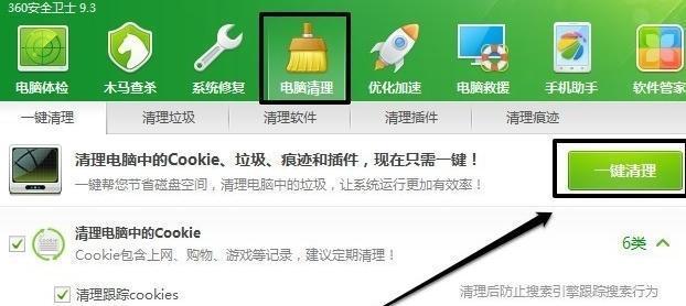 解决C盘空间不足问题的有效方法(如何清理垃圾文件)