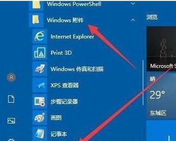 Win10自带截图快捷键修改方法（个性化定制你的Win10截图快捷键）