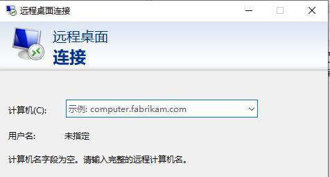 电脑远程控制(让距离不再是问题)
