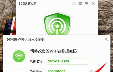 全面解析360免费随身wifi的使用方法(让你的移动设备随时随地畅享无线网络)
