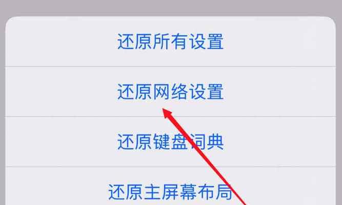 解决WiFi显示已连接但无法上网的问题（排查和修复WiFi连接问题的方法与技巧）