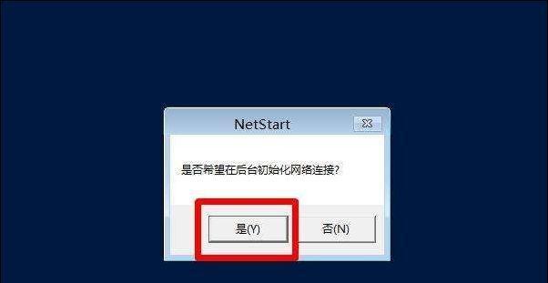 Win7电脑开机太慢了怎么解决（优化Win7开机速度的有效方法）