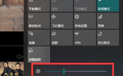 如何调节笔记本电脑屏幕亮度（让您的眼睛更舒适）