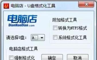 如何修复坏了的移动U盘（解决移动U盘损坏问题的有效方法）
