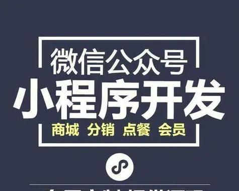 微信公众平台小程序注册指南（一步步教你如何注册微信公众平台小程序）