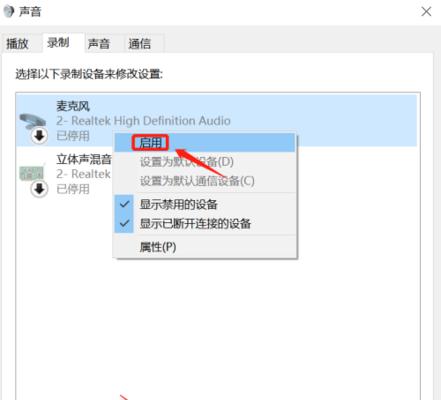 台式电脑失声的可能原因及解决方法(为什么台式电脑会突然没有声音)