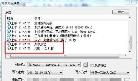 如何使用刻录系统盘(详细步骤和方法)