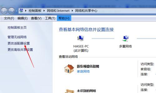 如何更改有效的IP地址设置(简单步骤让你轻松调整网络连接)