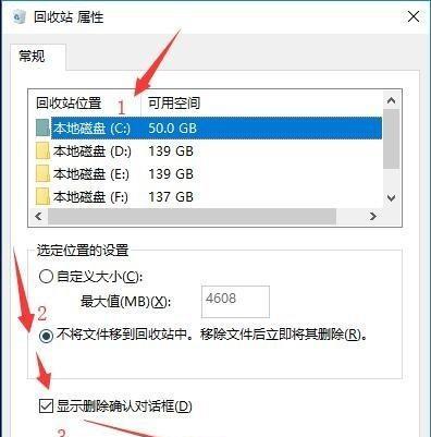 电脑回收站清空后如何恢复数据(解决电脑回收站清空导致数据丢失的问题)