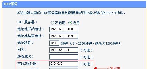DNS设置指南(探索DNS设置的不同位置和步骤)