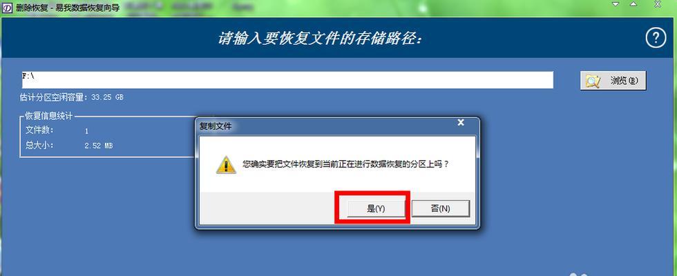 电脑删除的文件恢复方法大揭秘(从不同途径恢复已删除的文件)
