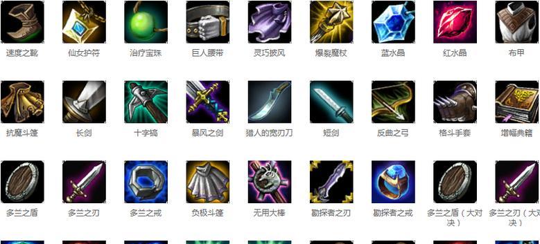 LOL剑魔符文装备大揭秘（掌握符文和装备）
