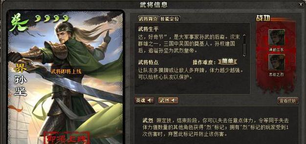 三国杀最强武将揭秘（技能解析）
