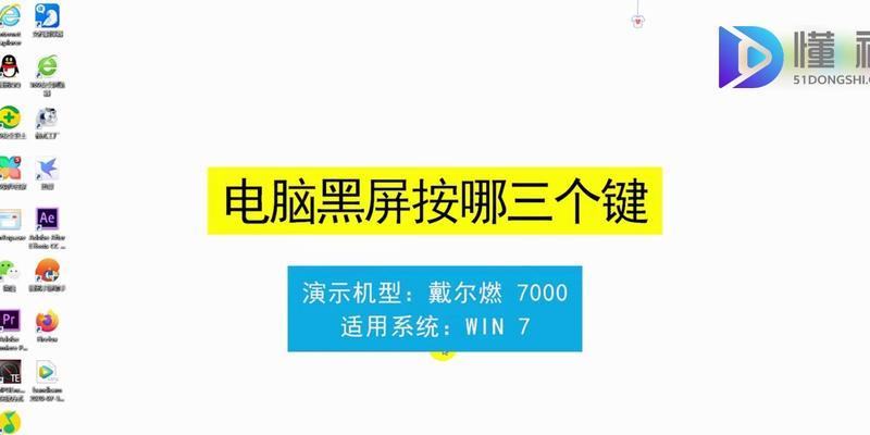 电脑黑屏故障处理方法详解（按下F8后）