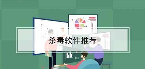 世界十大杀毒软件排名榜(从排名榜单中选择最好的杀毒软件)
