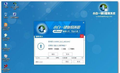 使用Win7笔记本重装系统的步骤详解(通过U盘安装系统进行Win7重装)