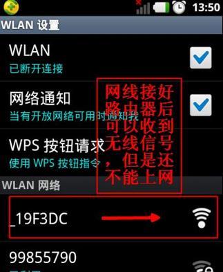 无线路由器如何连接网络(无线路由器连接网络的步骤和注意事项)