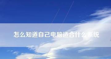 如何利用电脑还原系统设置(快速恢复电脑到初始状态)
