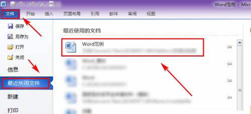 解决台式电脑无法打开Word文档问题(探索原因及解决方法)