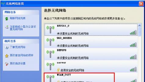 解决无线网卡无反应问题的有效方法(如何应对免驱动无线网卡出现问题)