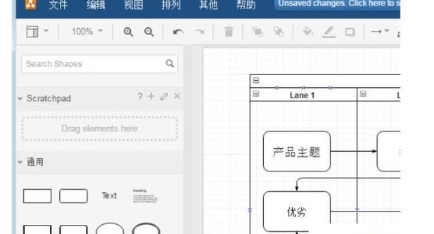 探索流程图制作软件的选择(了解市面上优秀的流程图制作软件和其特点)