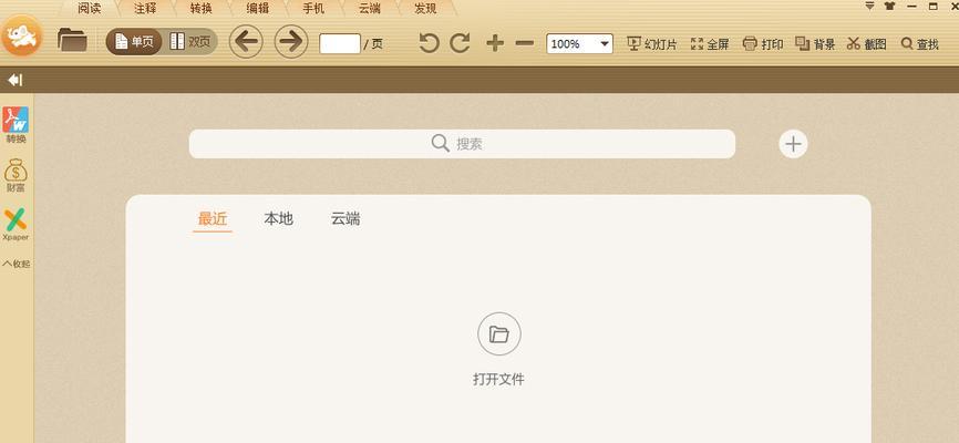 选择适合您的电脑PDF编辑器的重要因素(全面评估性能)