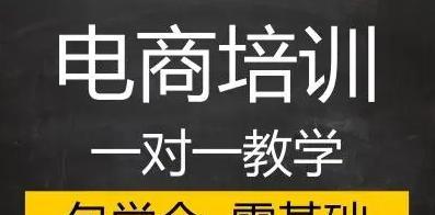 从零基础到电商客服(零基础入门电商客服)