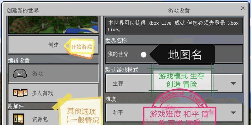 《简易明了的我的世界PC版安装教程》(轻松上手)