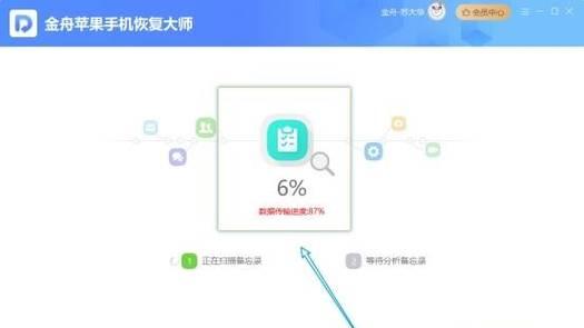 手机文件恢复教程(简单易懂的操作教程)