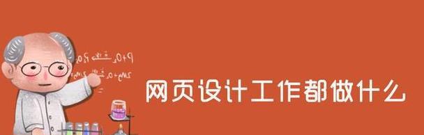 选择什么语言来做网页(探讨最适合网页制作的编程语言)