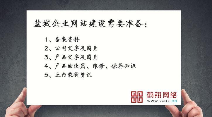 选择适合的网页建设公司,打造专业网站(如何选择一个专业可靠的网页建设公司)