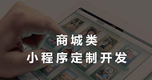 选择小程序开发制作公司，这家最好（针对制作小程序的需求）