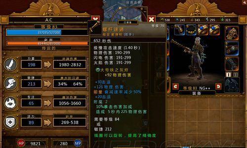 《火炬之光2属性点洗点攻略》（如何正确洗属性点）
