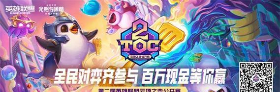 十周年狂欢（一探英雄联盟十周年庆典入口）