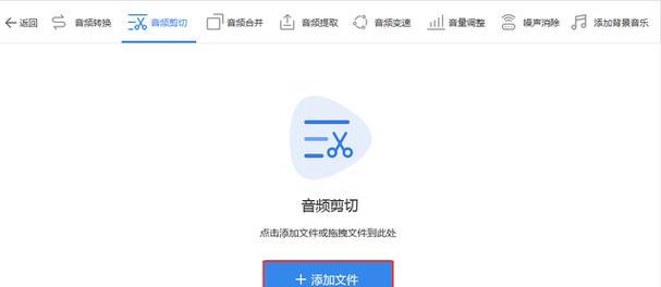 《掌握MP3剪切合并大师的使用技巧》(简单操作)