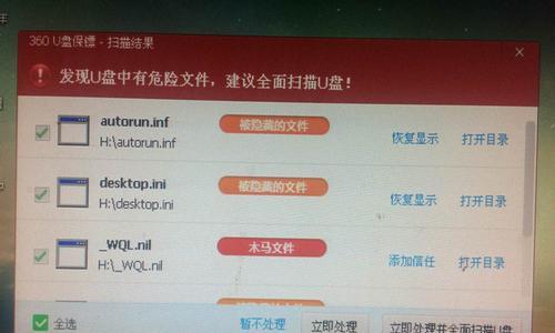 解决U盘中无法删除文件的问题(探索有效的方法来删除U盘中无法删除的文件)