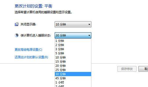 Win7定时关机设置方法(详细教程和步骤)