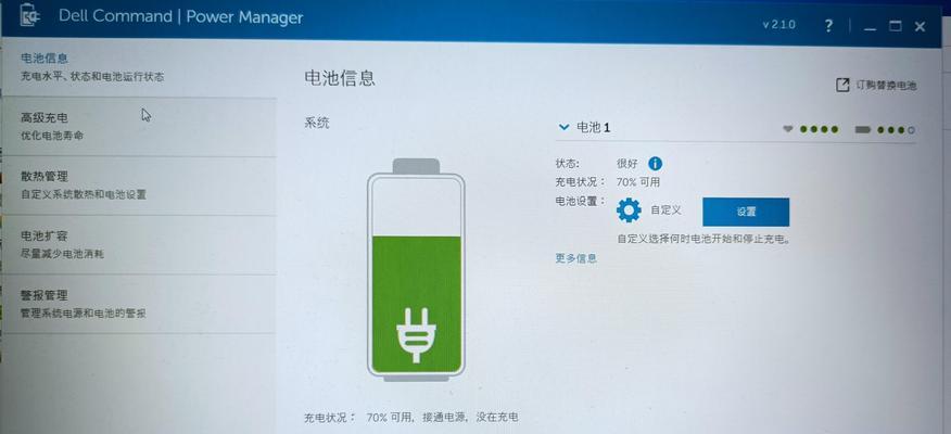 电源已接通未充电的原因及解决方法（排查电源问题）