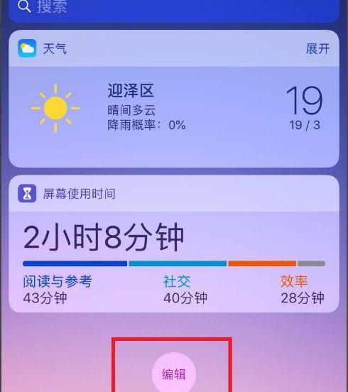 苹果手机网速慢的解决办法(快速提升苹果手机网速)
