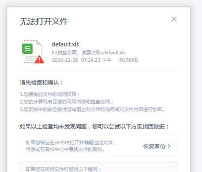 文件加密技术（如何给文件加密）