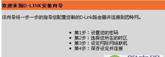 如何以新路由器重新设置网络连接（简单步骤帮助您顺利完成网络设置）
