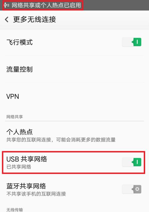 如何设置手机USB连接电脑(简单设置让手机连接电脑变得轻松自如)