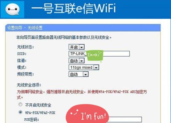 如何通过路由器设置Wifi网络(详细教程让你轻松搭建无线网络)